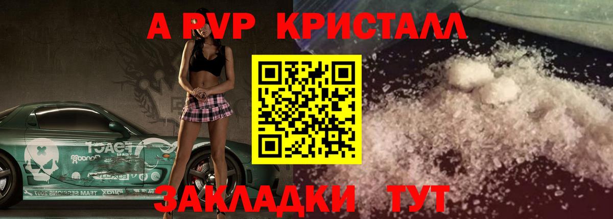 Alpha-PVP СК КРИС  Alpha PVP СК КРИС  Alpha PVP  Вход с VPN  Мытищи  Alpha-PVP Crystall 