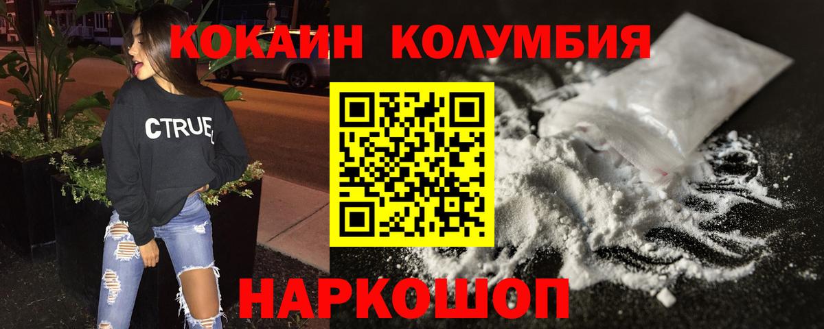 Мытищи  Cocaine  Кокаин FishScale  Вход с VPN  КОКАИН 98% 