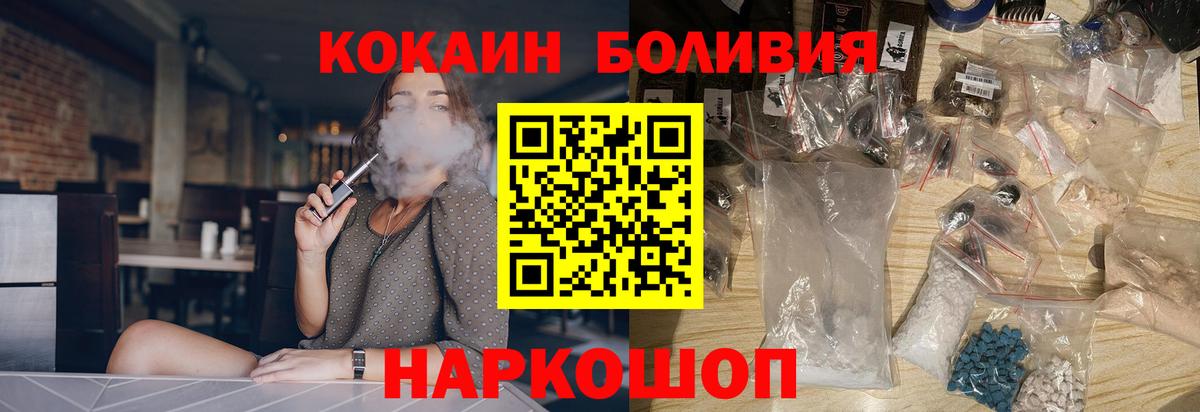 Кокаин 97% Мытищи