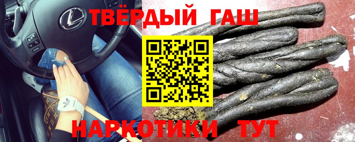 Мытищи  ГАШИШ Ice-O-Lator  Вход с VPN  ГАШИШ  Гашиш Изолятор 