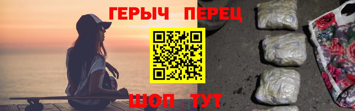 Героин хмурый  Вход с VPN  Мытищи 