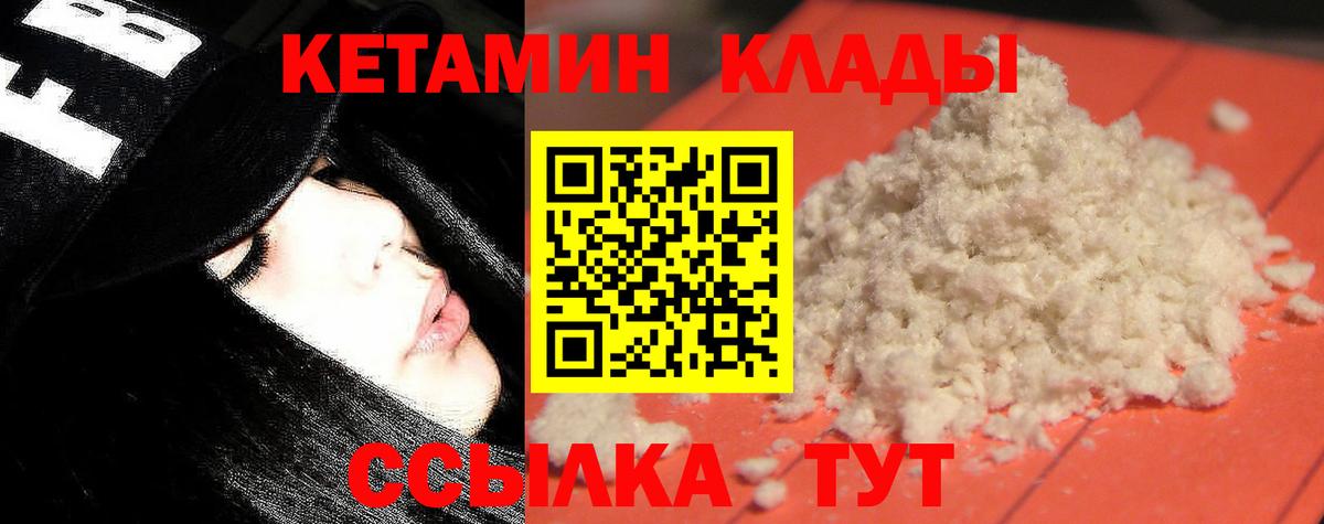 Мытищи  Кетамин ketamine  Кетамин VHQ  Вход с VPN 