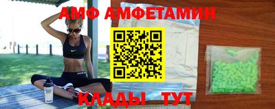 амфетамин Чебаркуль