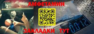 амфетамин Чебаркуль