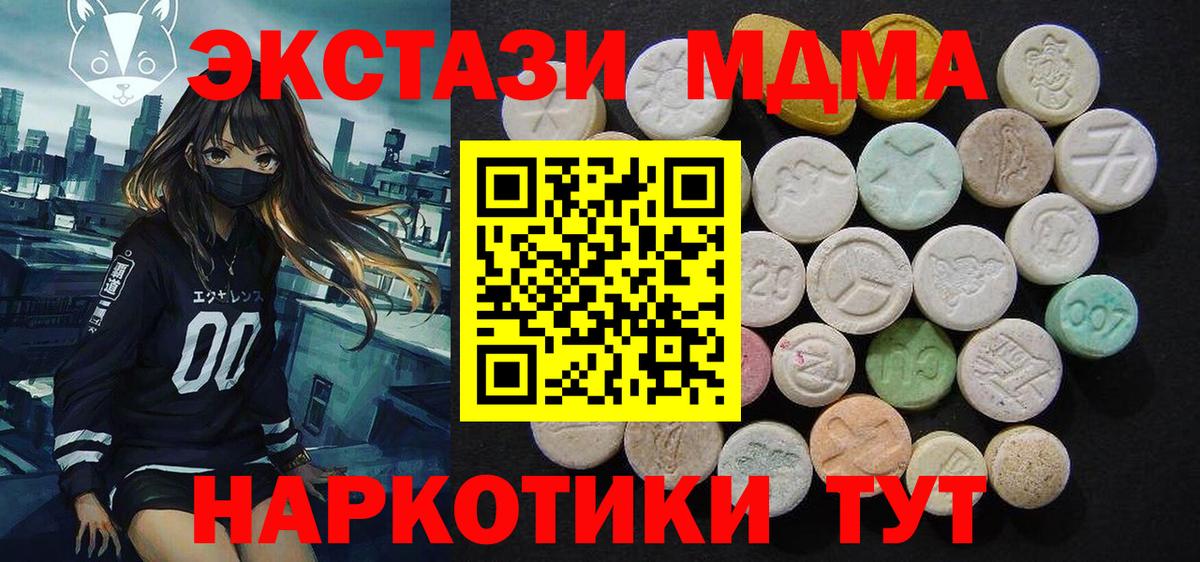 МДМА Molly  МДМА  MDMA Molly  Мытищи  Вход с VPN 