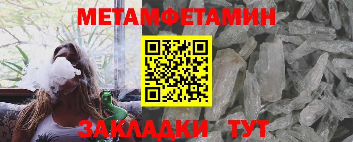 Мытищи  МЕТАМФЕТАМИН пудра  Вход с VPN 
