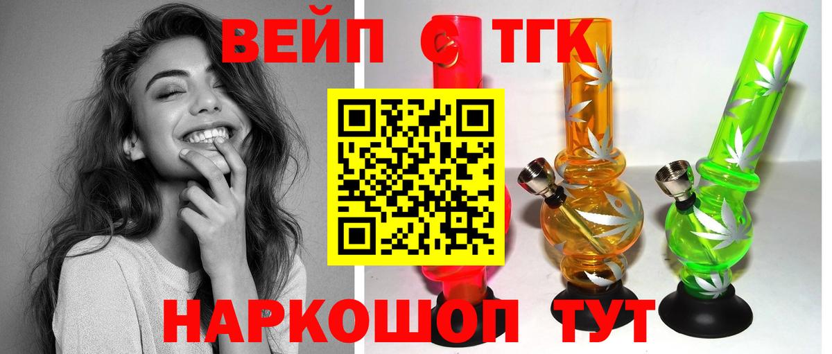 дарнет шоп  Дистиллят ТГК жижа  Вход с VPN  Мытищи 