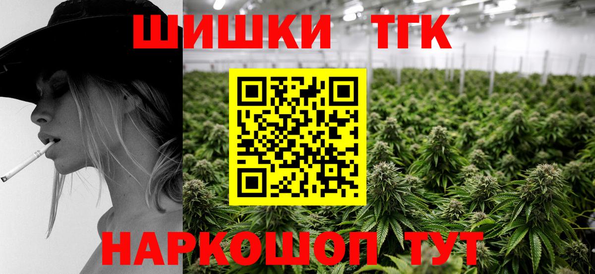 Конопля марихуана Мытищи